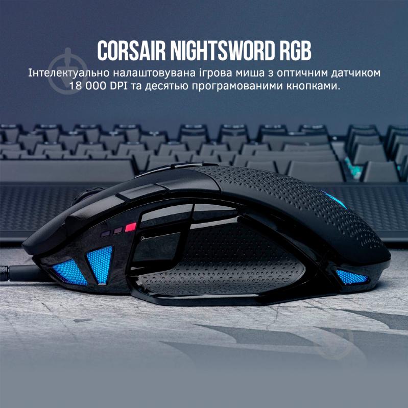 Мышь Corsair Nightsword RGB Tunable FPS/MOBA Gaming Mouse Black (CH-9306011-EU) USB black (CH-9306011-EU) - фото 7