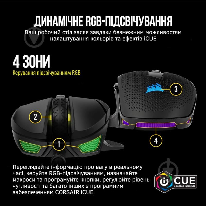 Мышь Corsair Nightsword RGB Tunable FPS/MOBA Gaming Mouse Black (CH-9306011-EU) USB black (CH-9306011-EU) - фото 11