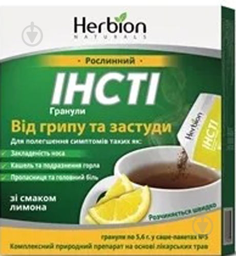 Инсти 5.6 г №5 в пак саше - фото 1