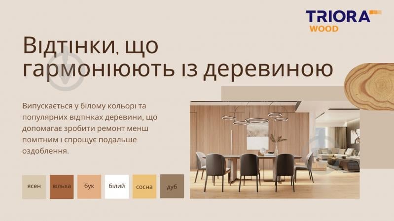 Шпаклевка для дерева Triora ольха 400 мл - фото 8
