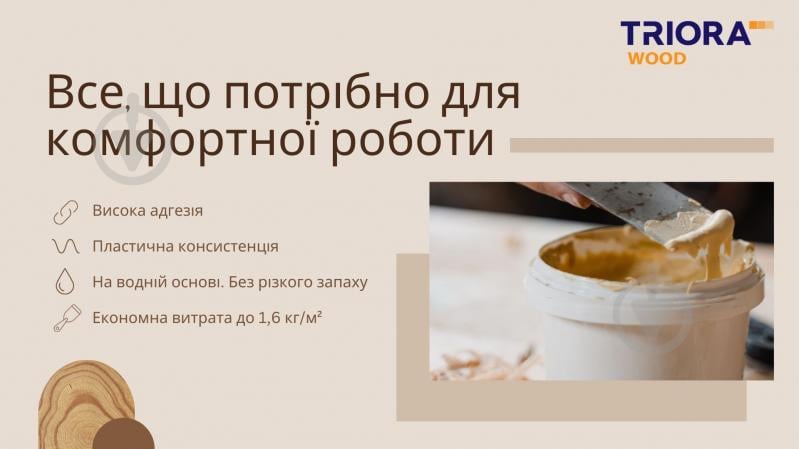 Шпаклевка для дерева Triora ольха 400 мл - фото 10
