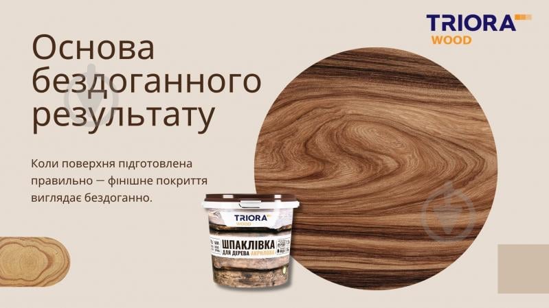 Шпаклевка для дерева Triora ольха 400 мл - фото 11