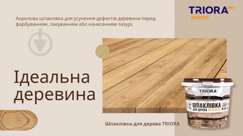 Шпаклевка для дерева Triora ольха 400 мл - фото 3