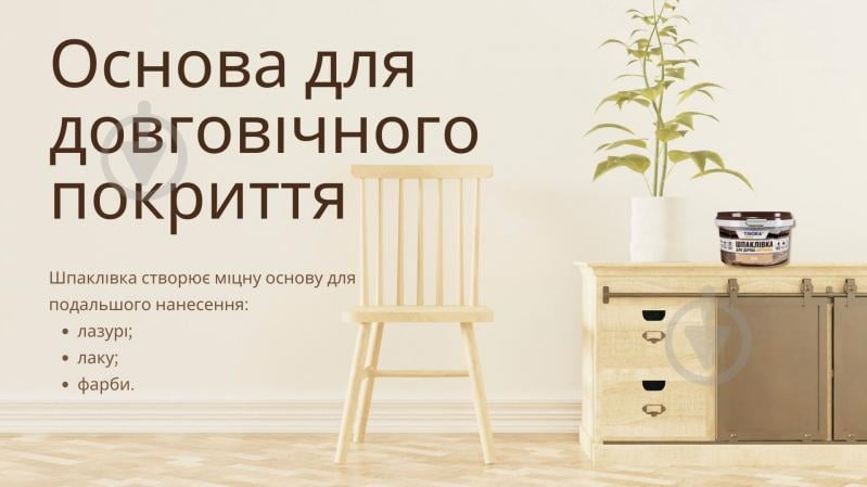 Шпаклевка для дерева Triora ольха 400 мл - фото 9