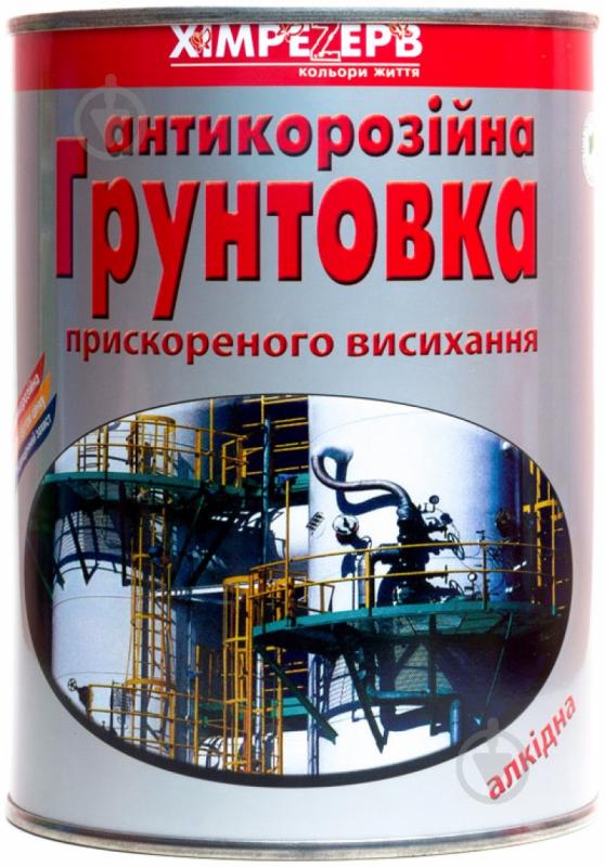 Грунтовка Хімрезерв антикоррозионная быстросохнущая красно-коричневый мат 1 кг - фото 1