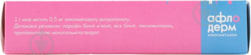 Афлодерм 0.5 мг/г по 20 г у тубах мазь - фото 3