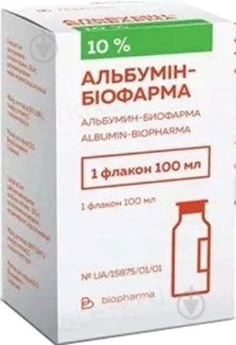 Альбумин-биофарма д/инф. 10 % во флак. раствор 100 мл - фото 1 Альбумин-биофарма д/инф. 10 % во флак. раствор 100 мл - фото 1