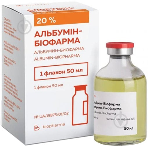 Альбумін-біофарма для інфузій 20%, у флаконі розчин 200 мг/мл 50 мл - фото 1