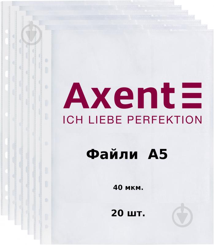 Файлы 2005-00-A А5, прозрачный, глянцевый, 40 мкм., 100 шт. Axent - фото 1