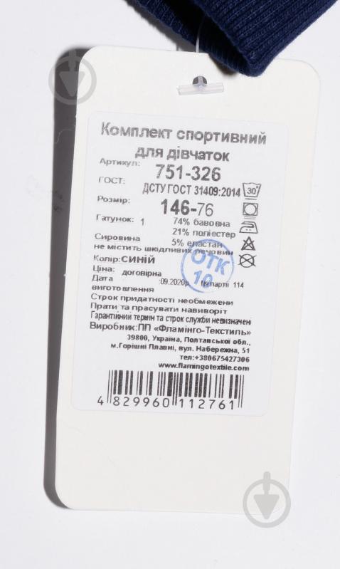 Комплект Фламінго для дівчинки 751-326 р.146 синій - фото 10