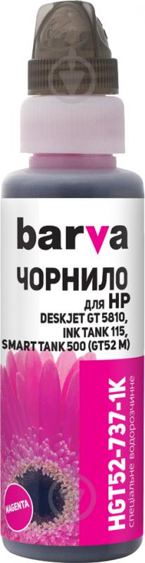 Чорнило BARVА HP GT52 M спеціальні 100 мл OneKey (1K) (I-BARE-HGT52-1K-M) magenta - фото 1