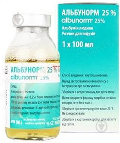 Альбунорм д/инф. 25 % во флак. раствор 100 мл - фото 1 Альбунорм д/инф. 25 % во флак. раствор 100 мл - фото 1