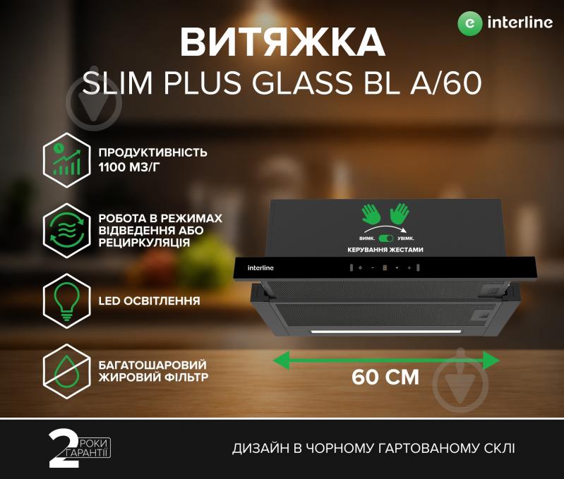 Вытяжка Interline SLIM PLUS GLASS BL A/60 - фото 2