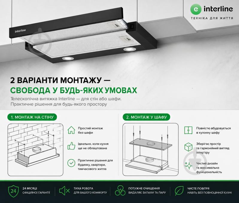 Вытяжка Interline SLIM PLUS GLASS BL A/60 - фото 13