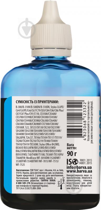 Чорнило BARVА Epson T1302 спеціальні 90 г (E130-528) cyan - фото 2