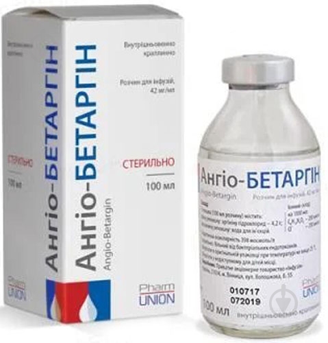 Ангио-бетаргин д/инф. 42 мг/мл в бутыл. раствор 100 мл - фото 1 Ангио-бетаргин д/инф. 42 мг/мл в бутыл. раствор 100 мл - фото 1
