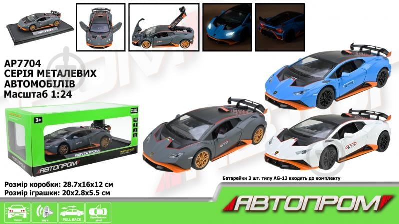 Машинка Shantou 1:24 Lamborghini AP7704 - фото 20