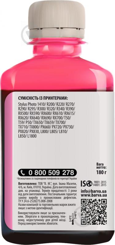 Чорнило BARVА Epson універсальні №1 180 г (EU1-750) light magenta - фото 3