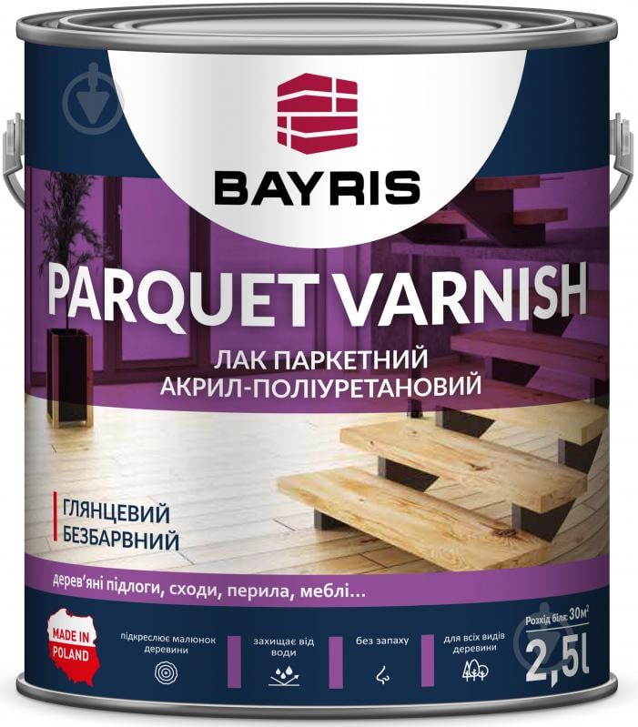 Лак паркетний Parquet Varnish Bayris глянець прозорий 2,5 л - фото 1