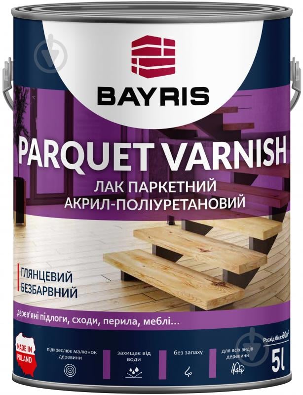 Лак паркетний Parquet Varnish Bayris глянець безбарвний 5 л - фото 1