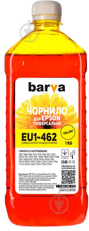 Чернила BARVА универсальные №1 1 кг водорастворимые (I-BAR-EU1-1-Y) желтый - фото 1