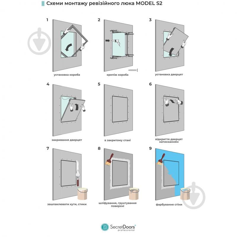Ревізійний люк SecretDoors professional Model S2 200х300 - фото 5