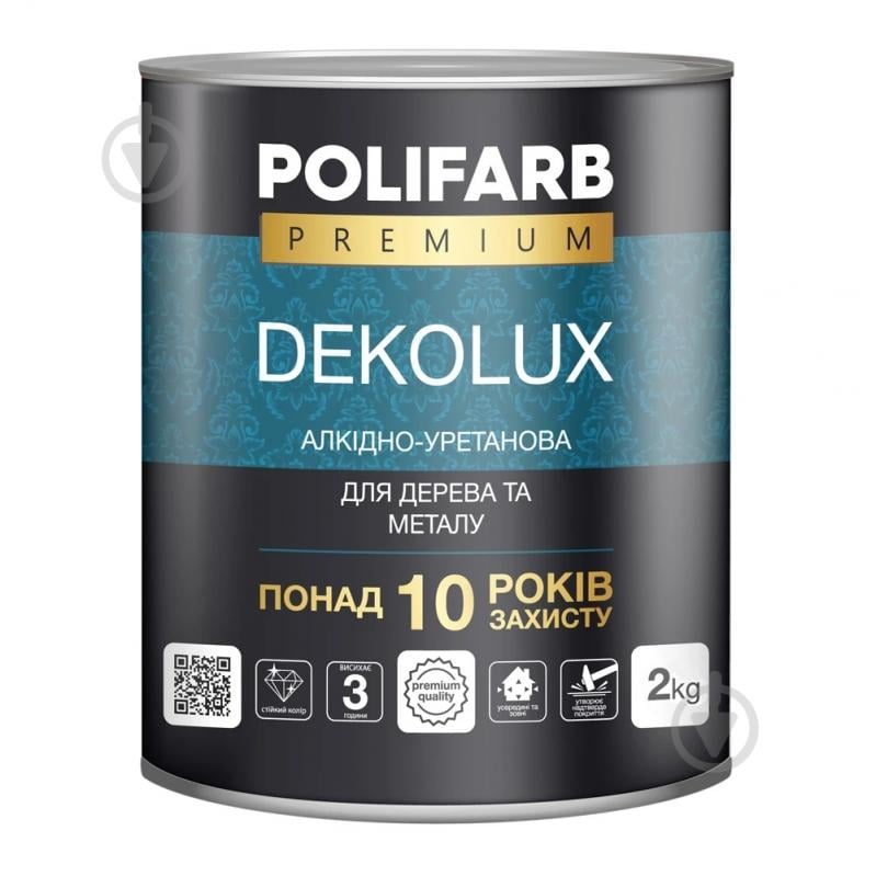 Эмаль Polifarb алкидно-уретановая DekoLux светло-серый глянец 2 кг - фото 1