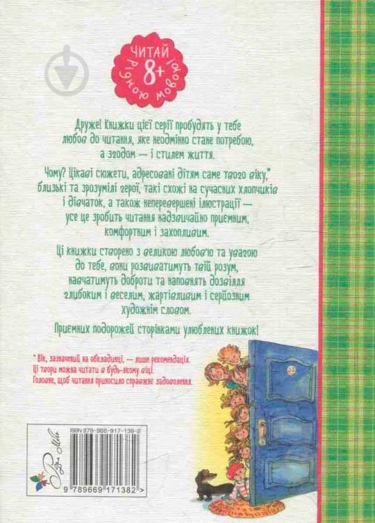 Книга Вестли А.-К. «Восьмеро дітей, тато, мама і вантажівка. Частина 2» 978-966-917-138-2 - фото 3