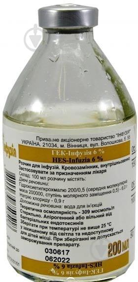 Гек-инфузи д / инф. 6% в бут. раствор 200 мл - фото 1 Гек-инфузи д / инф. 6% в бут. раствор 200 мл - фото 1