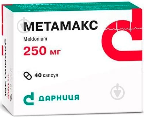 ᐉ Метамакс №40 (10х4) Капсулы 250 Мг • Купить В Киеве, Украине.