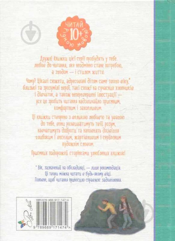 Книга Астрид Линдгрен «Калле Блюмквіст і Расмус. Книжка 3» 978-966-917-147-4 - фото 2