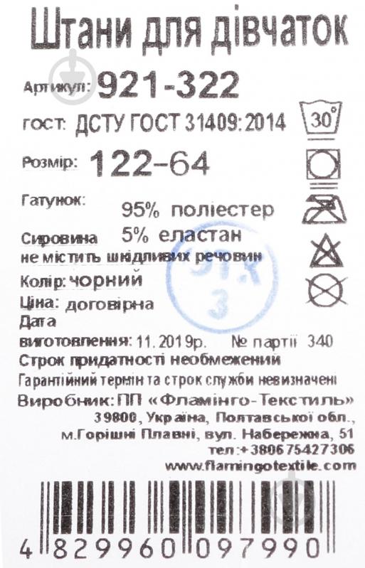 Брюки Фламинго для девочки 921-322 р.146 черный - фото 5 Брюки Фламинго для девочки 921-322 р.146 черный - фото 5