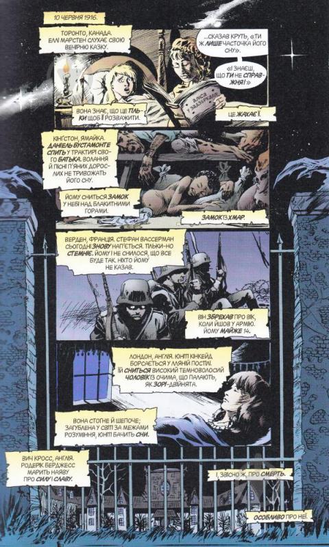 Книга Ніл Гейман «The Sandman. Пісочний чоловік. Том 1: Прелюдії й ноктюрни» 978-966-917-212-9 - фото 6