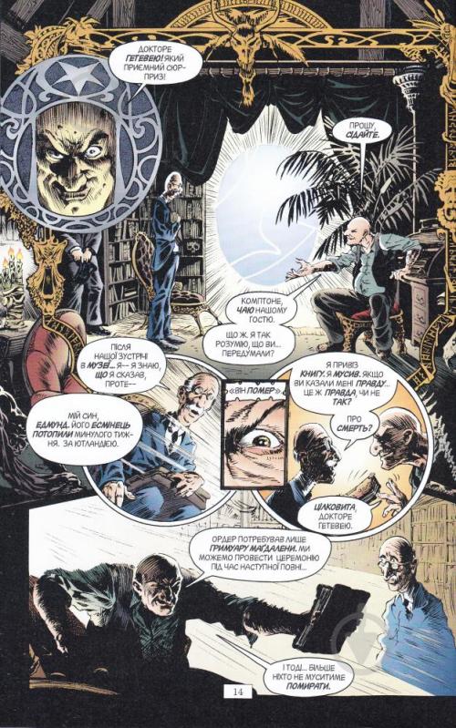 Книга Ніл Гейман «The Sandman. Пісочний чоловік. Том 1: Прелюдії й ноктюрни» 978-966-917-212-9 - фото 5