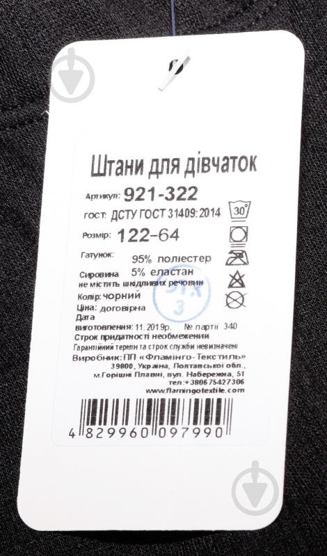 Штани Фламінго для дівчинки 921-322 р.152 чорний - фото 5