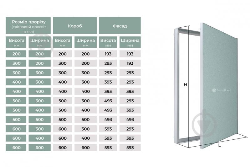 Ревизионный люк SecretDoors professional Model T1 600х400 - фото 2