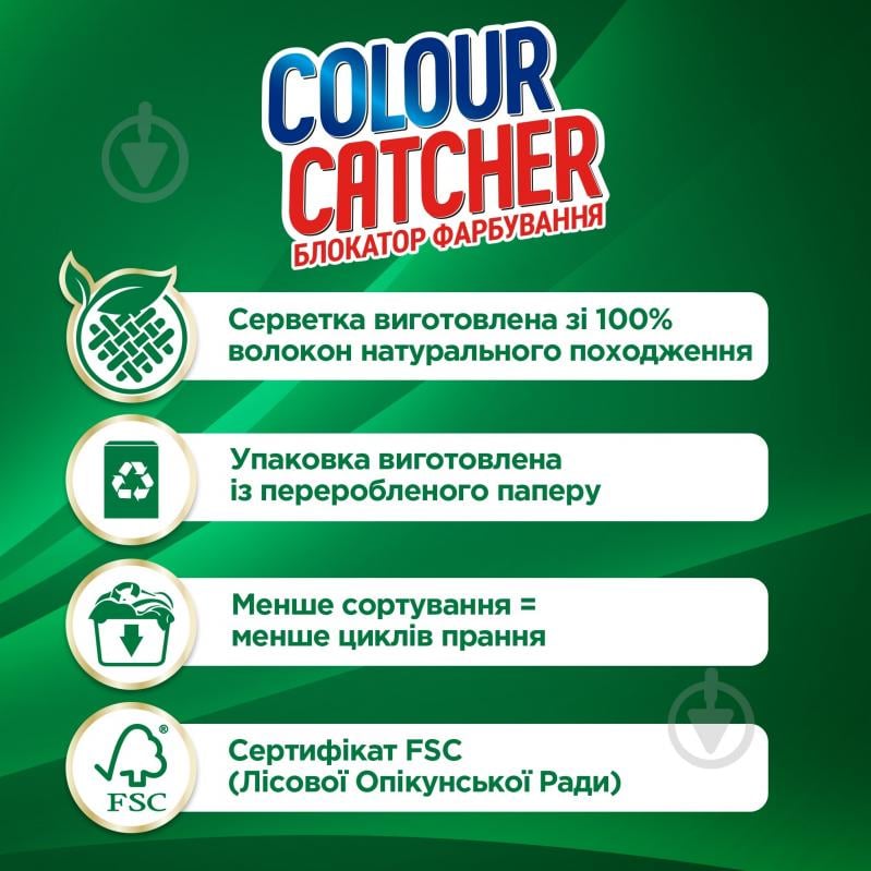 Серветки для машинного та ручного прання K2r COLOUR CATHER 22 шт. - фото 4