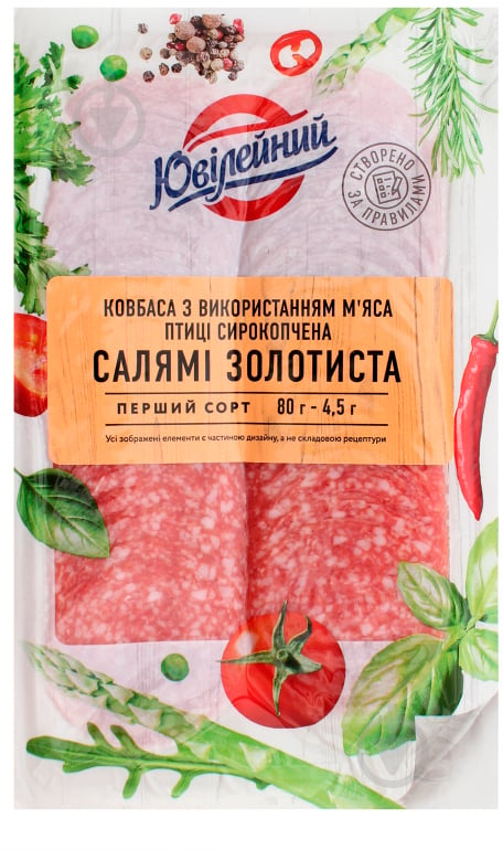 Ковбаса Ювілейний Салямі Золотиста 1гат. 80г нарізка - фото 1