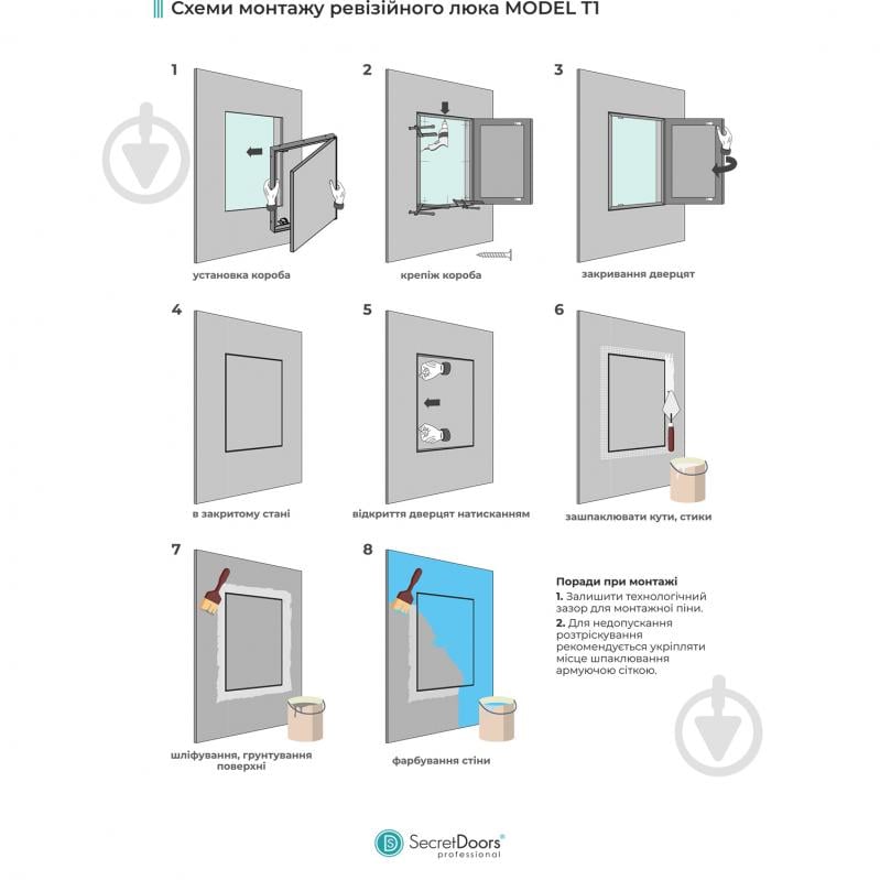 Ревізійний люк SecretDoors professional Model T1 400х300 - фото 5