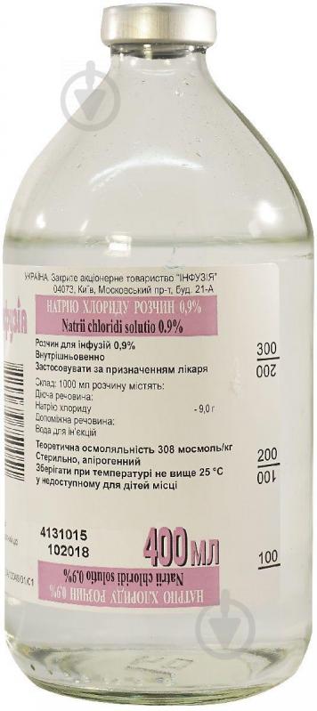 Натрію хлорид д/інф. 0.9 % у пляш. розчин 400 мл - фото 1