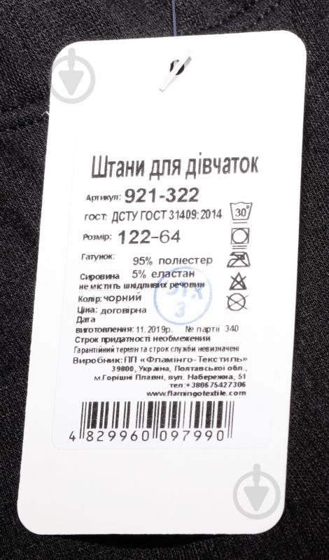 Брюки Фламинго для девочки 921-322 р.128 черный - фото 5