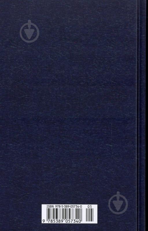 Книга Шарлотта Бронте «Джейн Эйр» 978-5-389-05734-0 - фото 2 Книга Шарлотта Бронте «Джейн Эйр» 978-5-389-05734-0 - фото 2