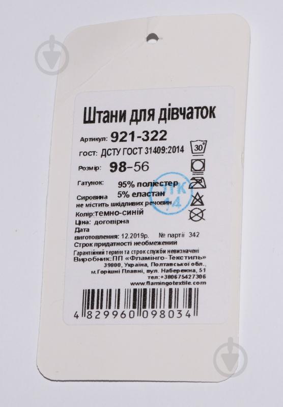 Штани Фламінго для дівчинки 921-322 р.98 темно-синій - фото 5