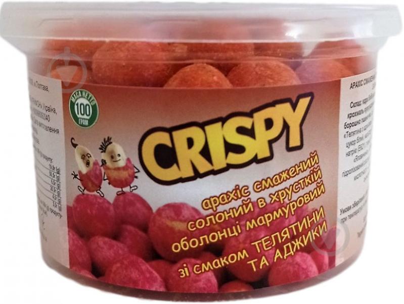 Арахіс CRISPY смажений солоний в хрусткій оболонці зі смаком телятини та аджики 100 г - фото 1