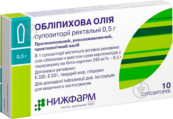 Обліпихова олія по 0.5 г №10 (5х2) супозиторії ректальні - фото 1 Обліпихова олія по 0.5 г №10 (5х2) супозиторії ректальні - фото 1