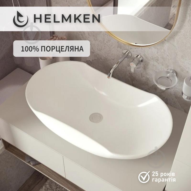 Умывальник Helmken 57066000 2 в 1: овальный 66 см с донным клапаном Сlick-clack, белый матовый - фото 4 Умывальник Helmken 57066000 2 в 1: овальный 66 см с донным клапаном Сlick-clack, белый матовый - фото 4