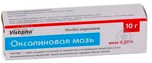 ᐉ Оксолиновая мазь 0.25 % по 10 г у тубах мазь 0,25 г • Купить в Киеве ...