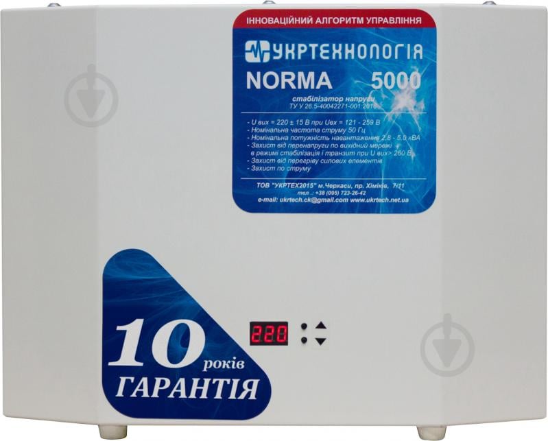 Стабилизатор напряжения Укртехнология Norma 5000 (HV) - фото 2