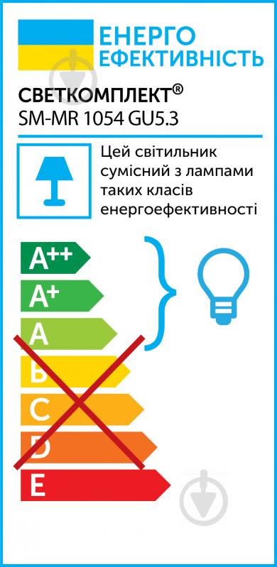 Светильник точечный Светкомплект SM-MR 1054 35 Вт GU5.3 желтый - фото 5