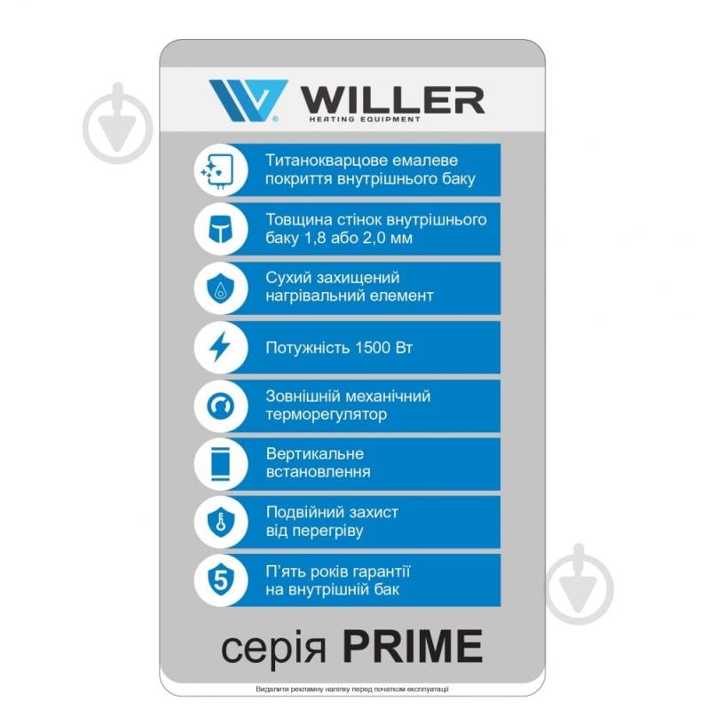 Бойлер Willer EV50DR-Prime - фото 14